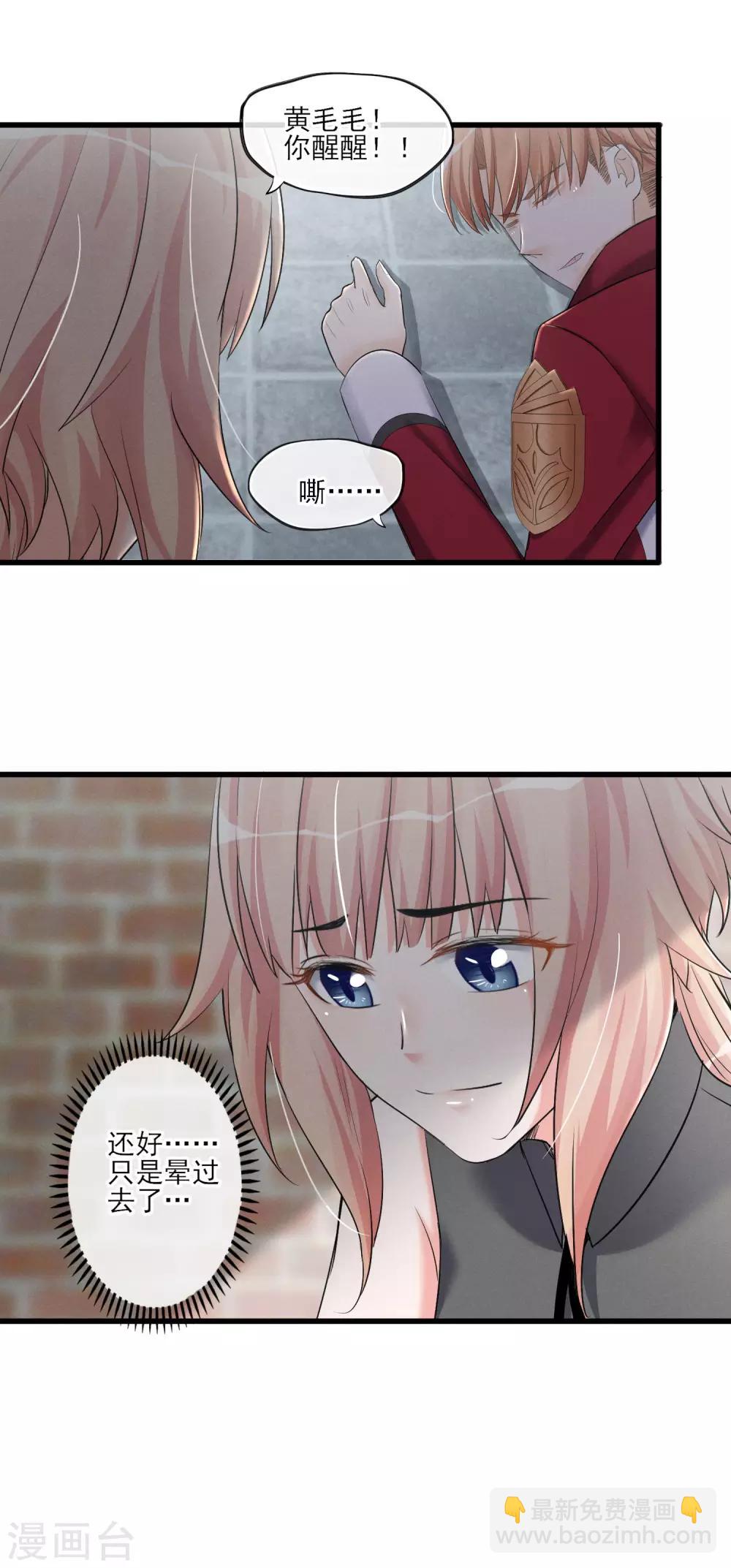 第60话 这个石头到底是？-第63话