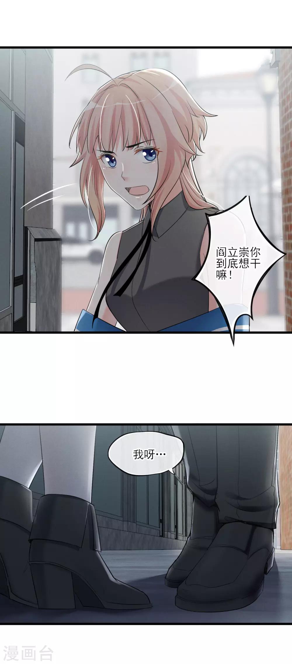 第60话 这个石头到底是？-第63话