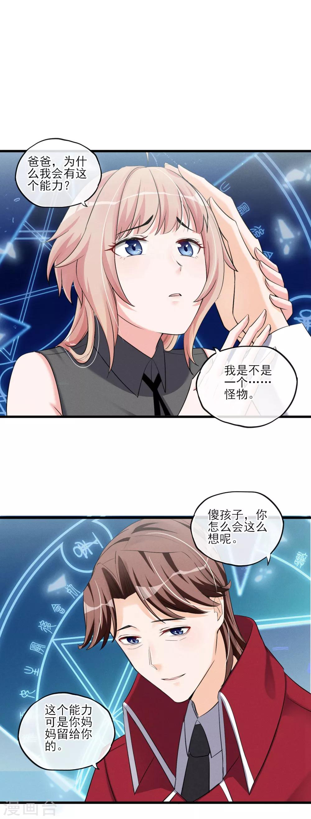 最终话 最后的最后-第65话