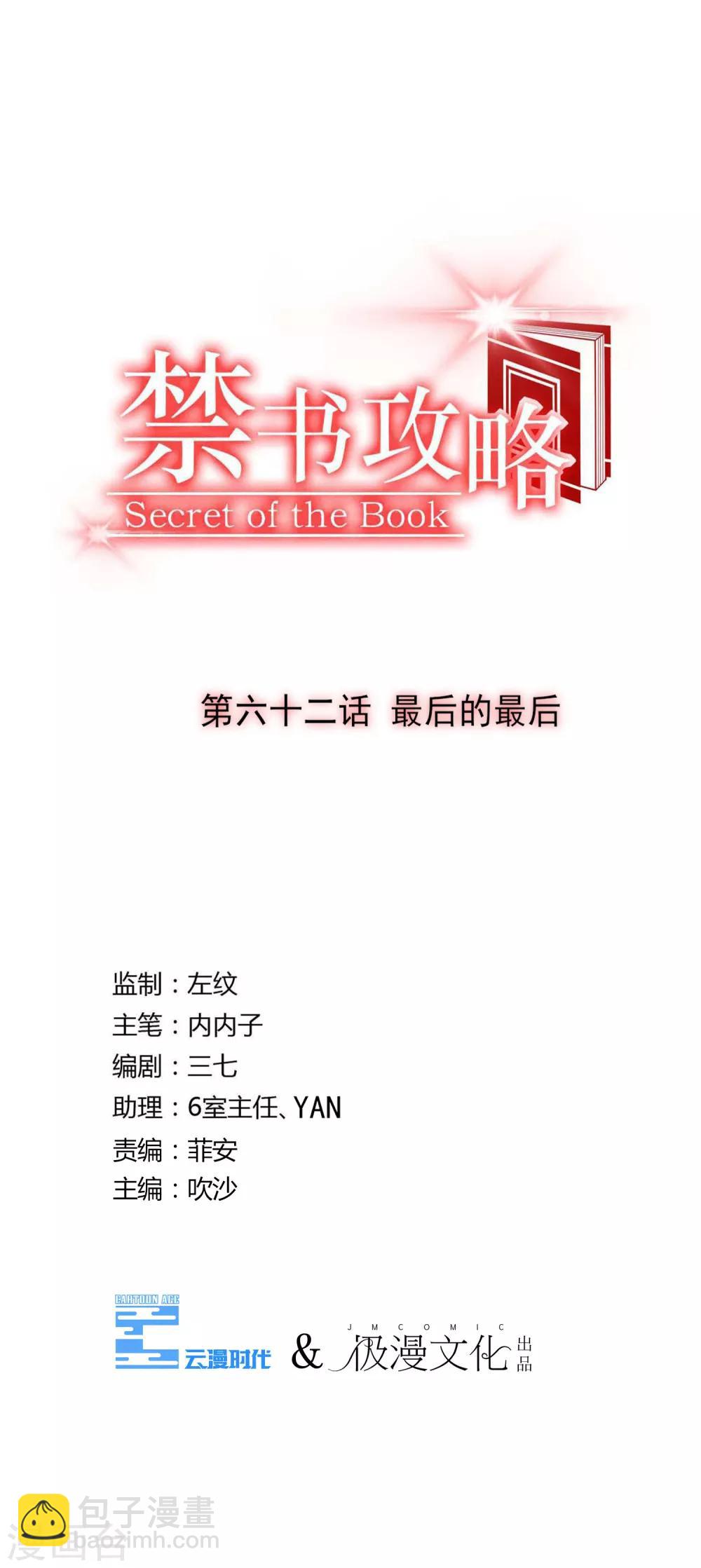 最终话 最后的最后-第65话