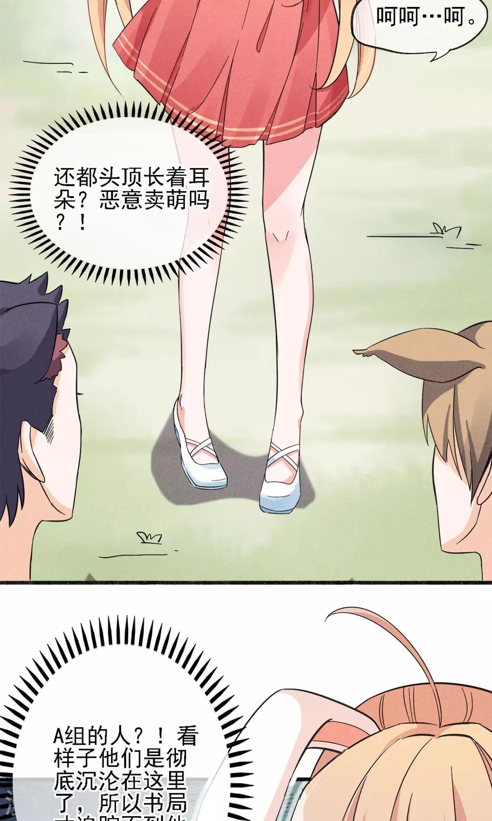 第8话 兄dei~有话好好说-第9话