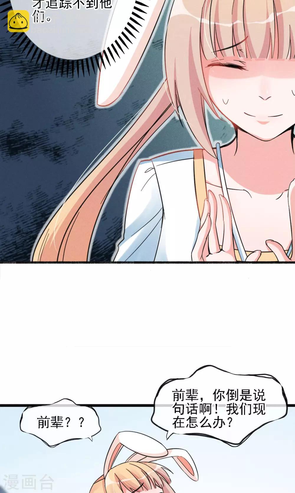 第8话 兄dei~有话好好说-第9话