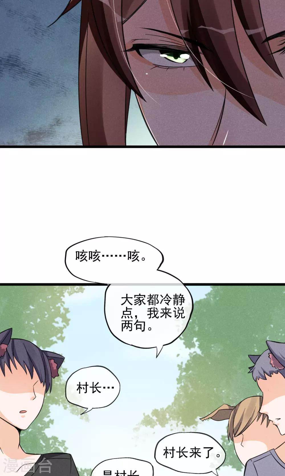 第8话 兄dei~有话好好说-第9话