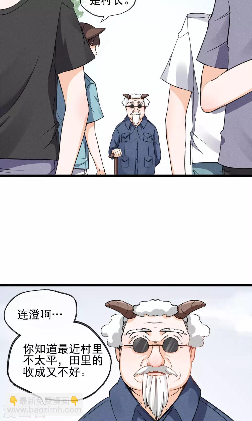 第8话 兄dei~有话好好说-第9话