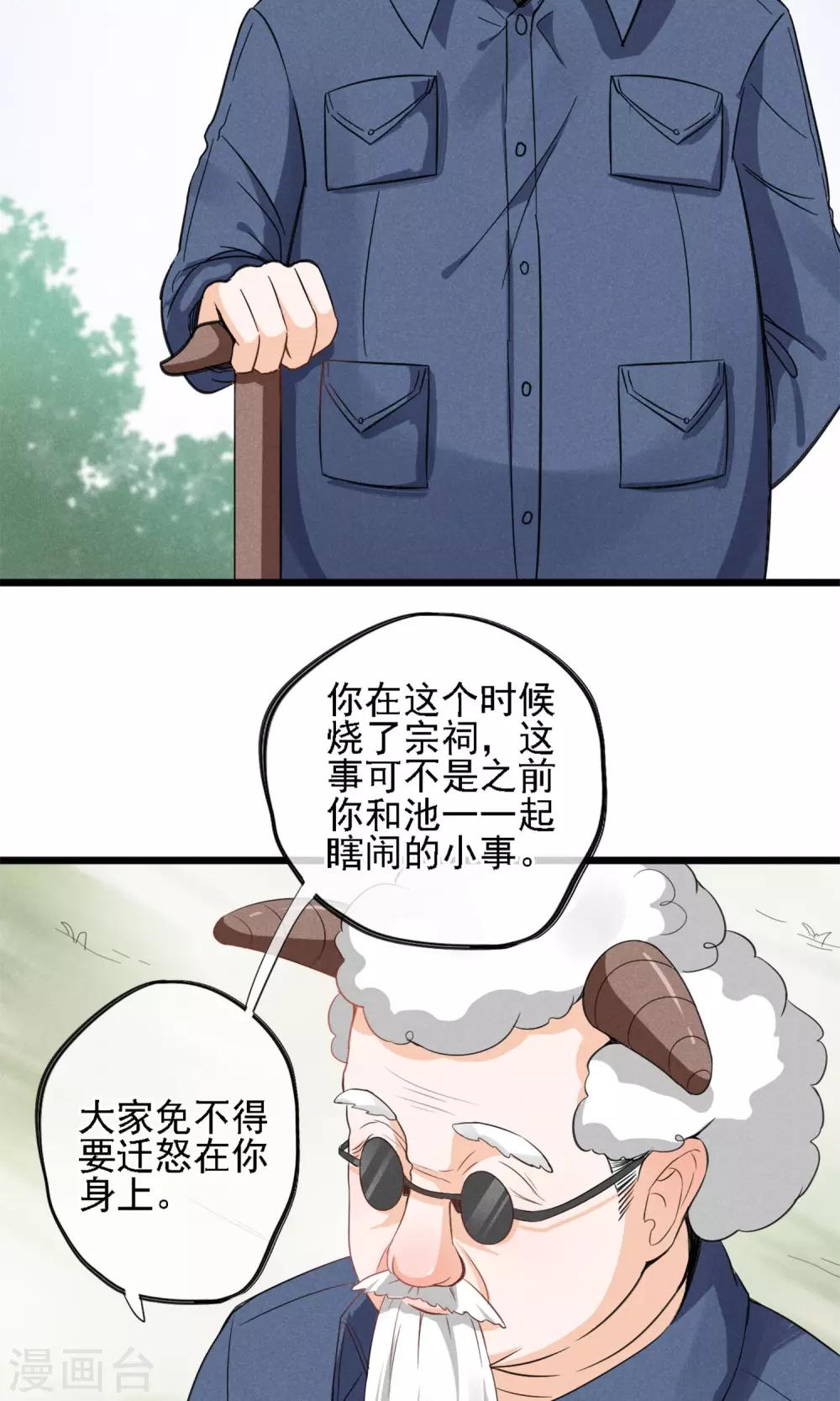 第8话 兄dei~有话好好说-第9话