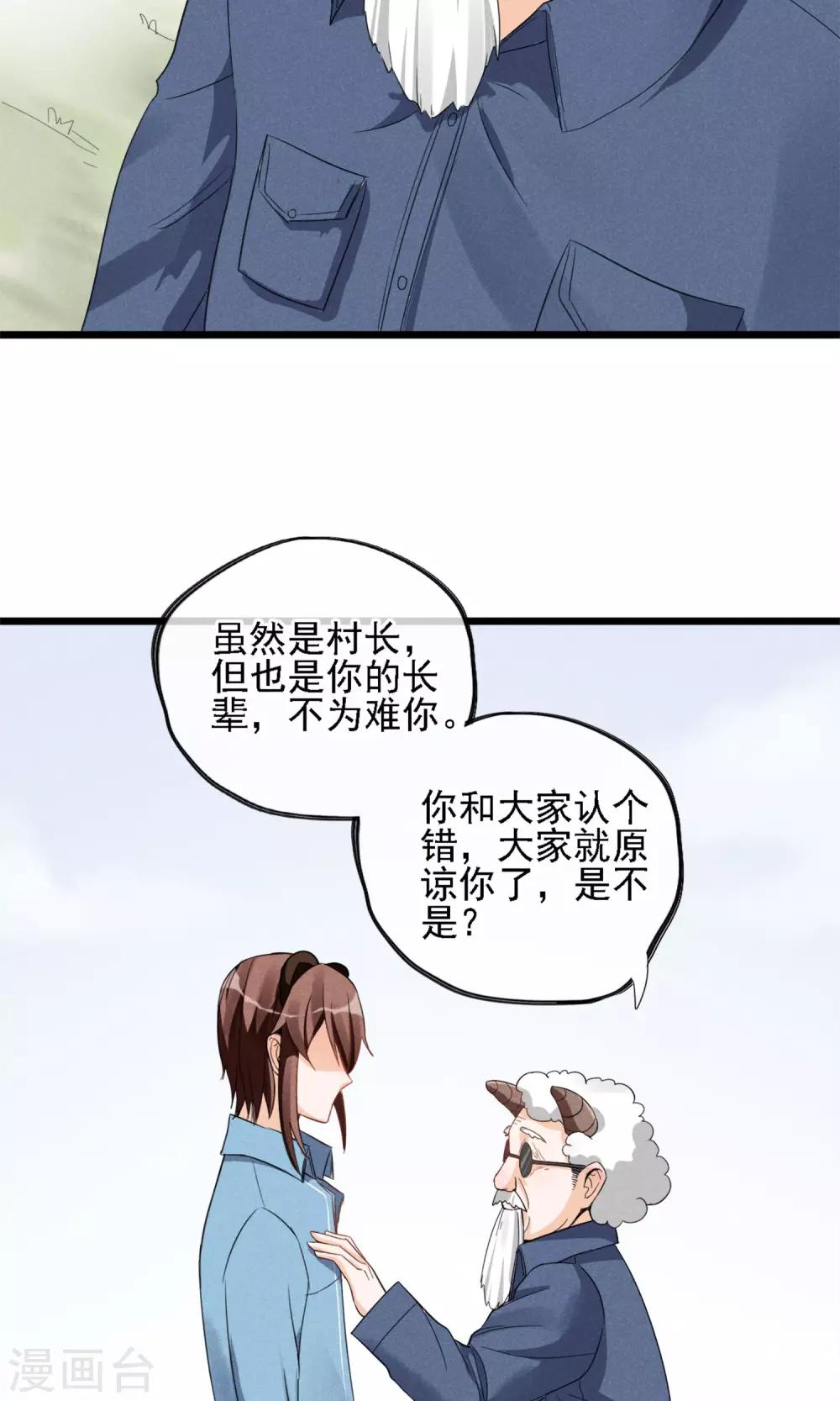 第8话 兄dei~有话好好说-第9话