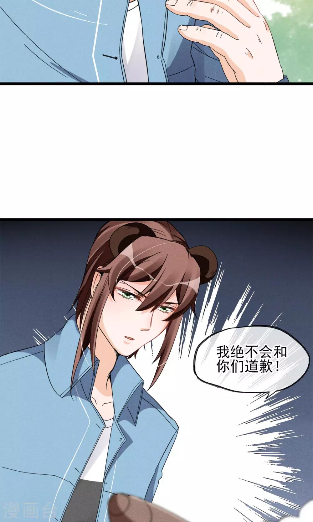 第8话 兄dei~有话好好说-第9话