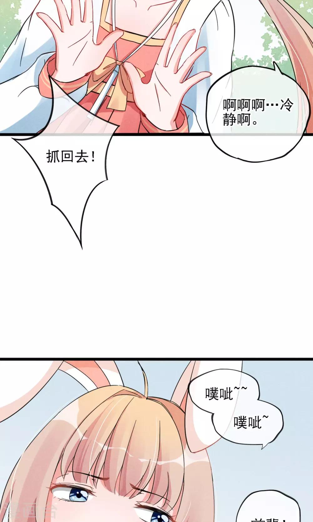 第8话 兄dei~有话好好说-第9话