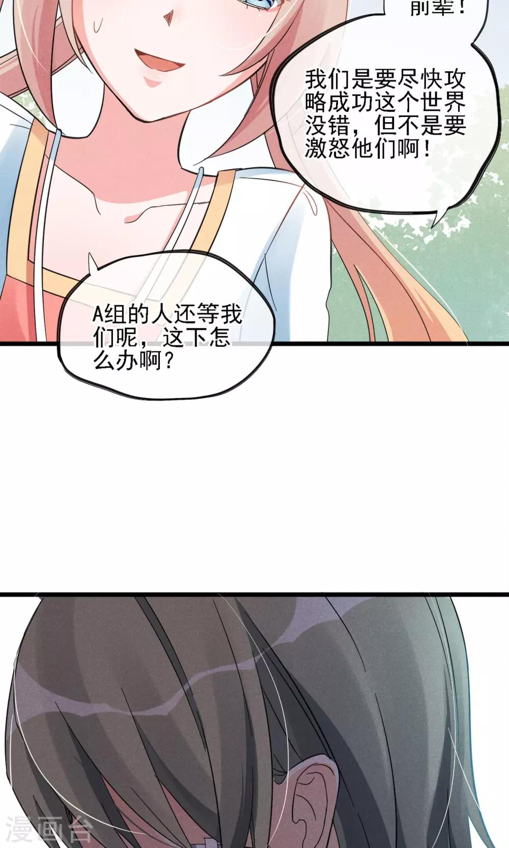 第8话 兄dei~有话好好说-第9话