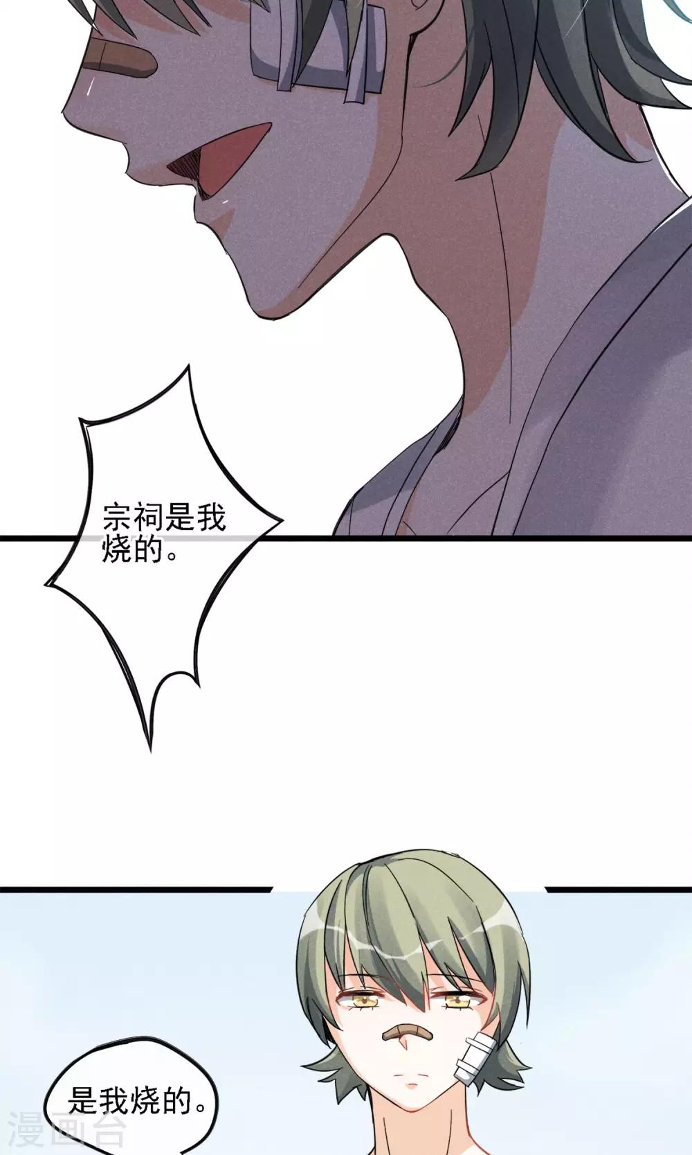 第8话 兄dei~有话好好说-第9话