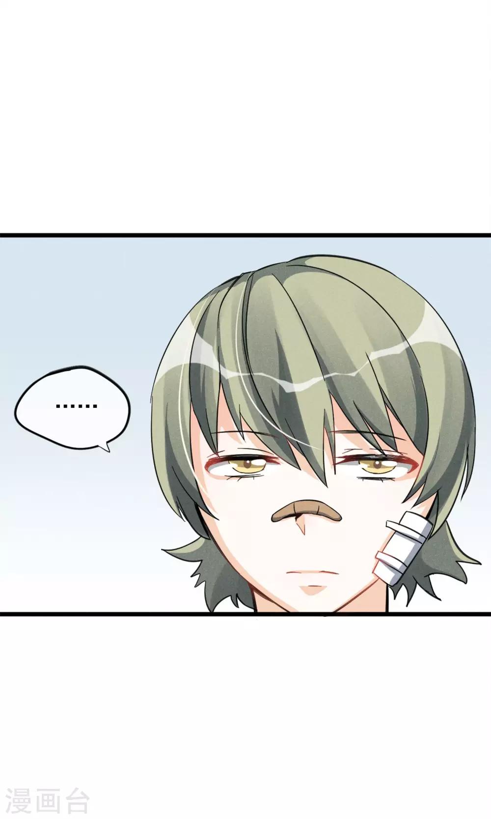 第8话 兄dei~有话好好说-第9话