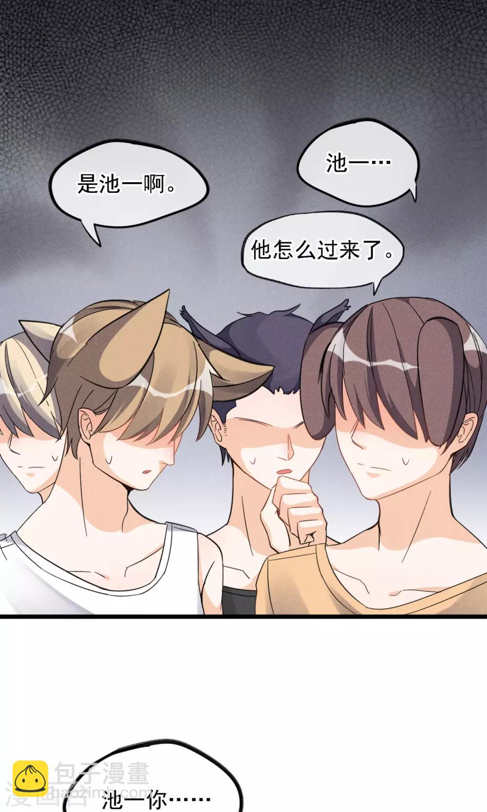 第8话 兄dei~有话好好说-第9话