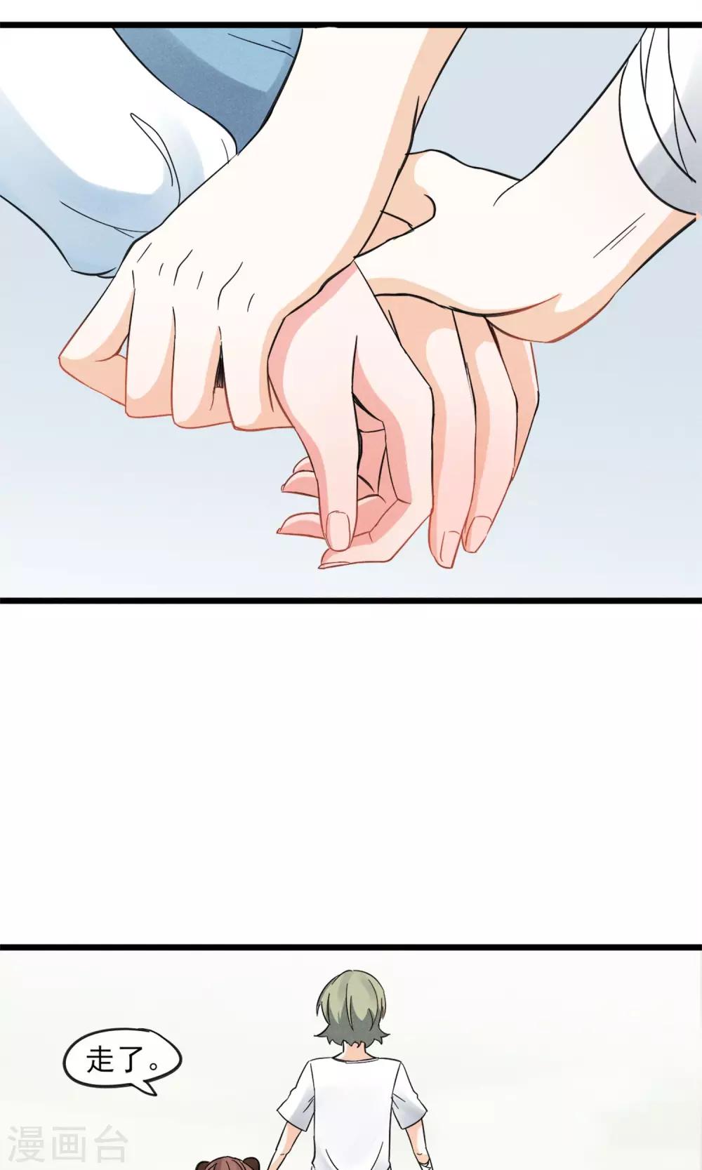 第8话 兄dei~有话好好说-第9话