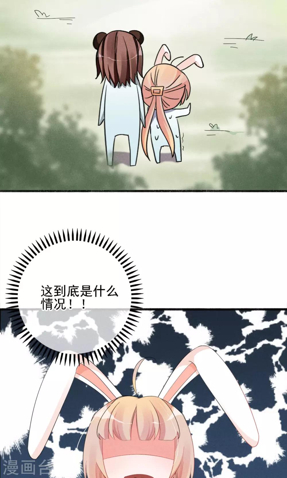 第8话 兄dei~有话好好说-第9话