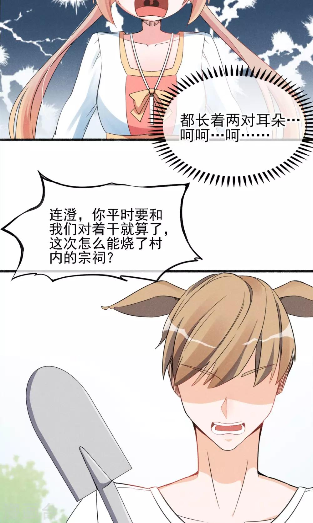 第8话 兄dei~有话好好说-第9话