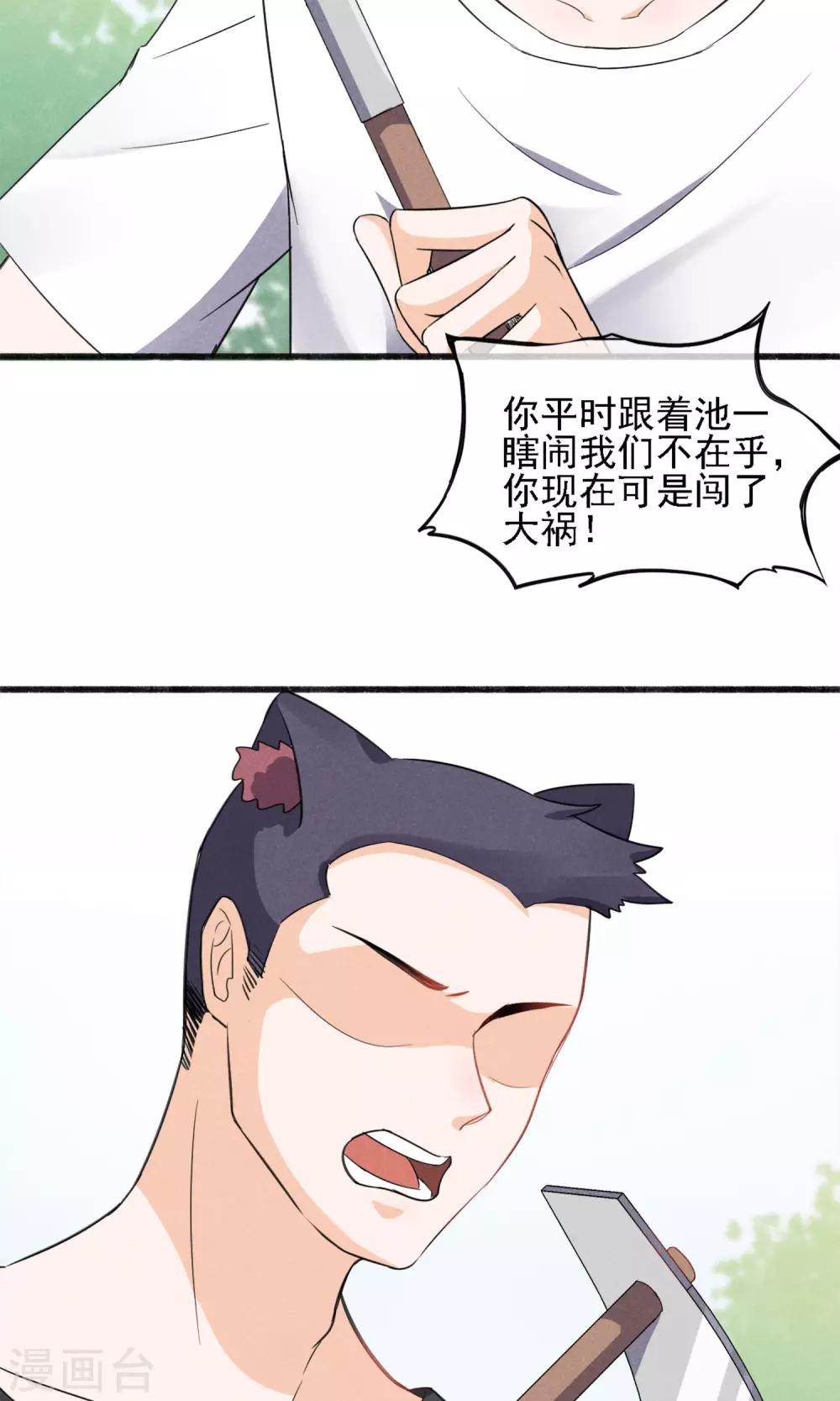 第8话 兄dei~有话好好说-第9话