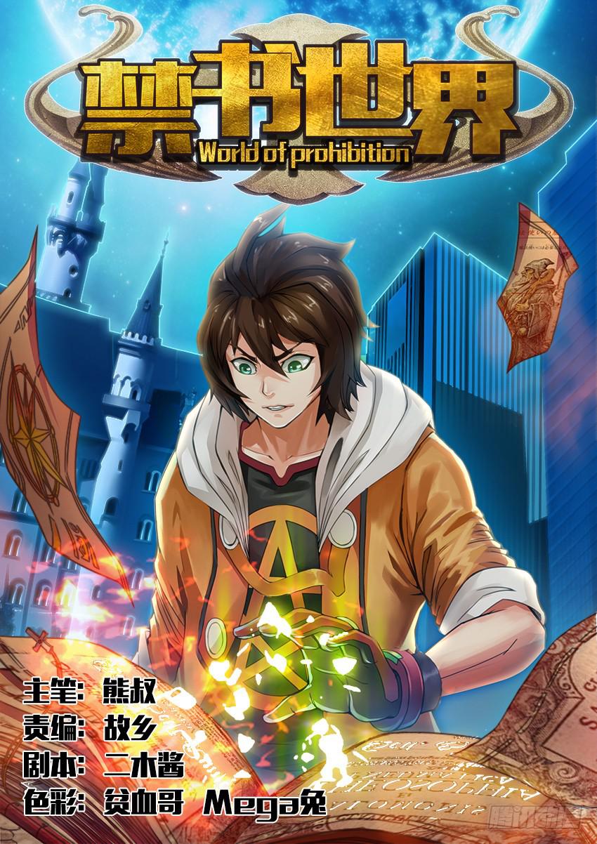 1 来自星星的尔-第1话