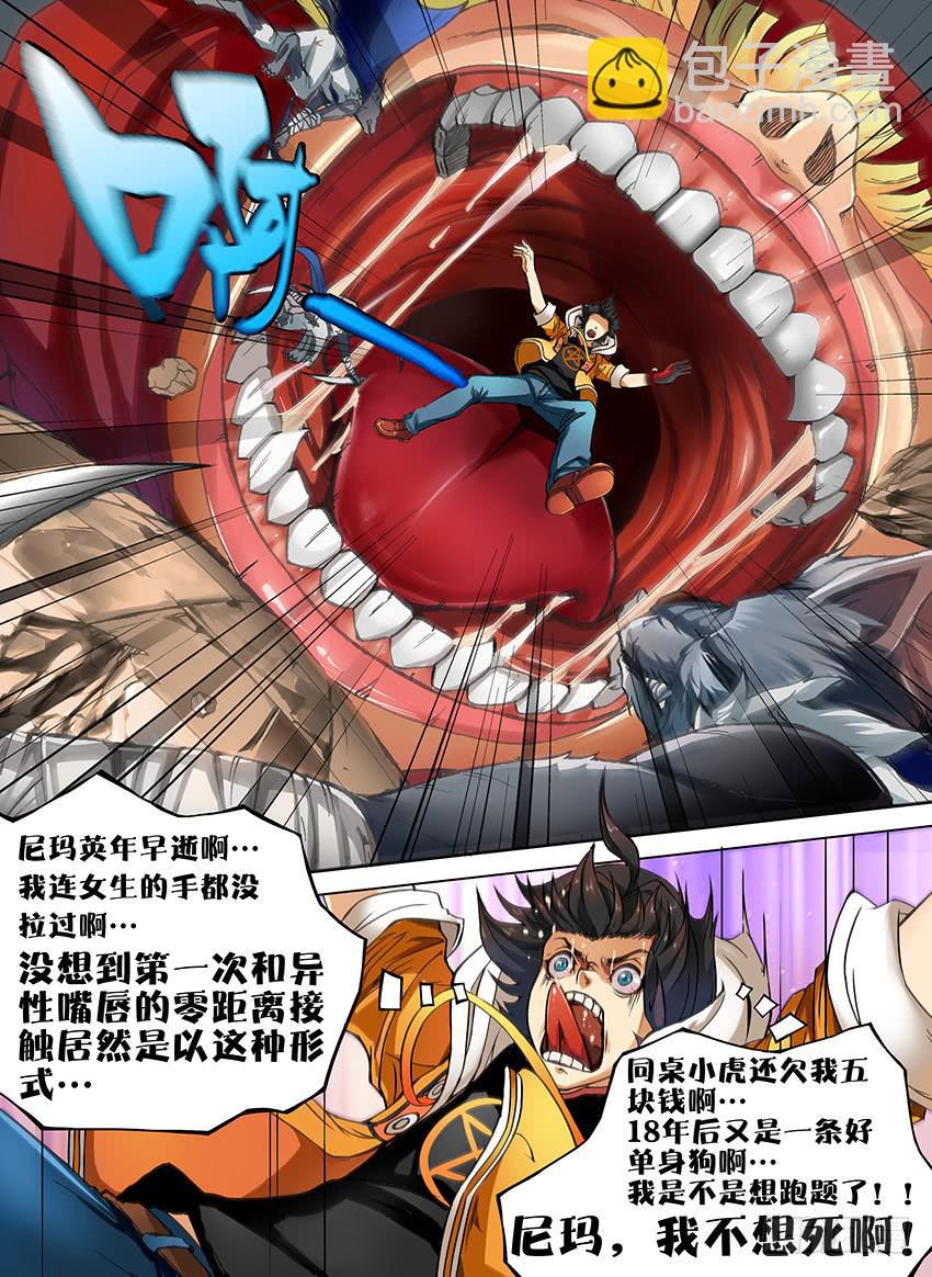 1 来自星星的尔-第1话