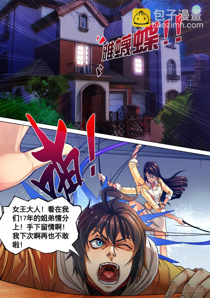 1 来自星星的尔-第1话