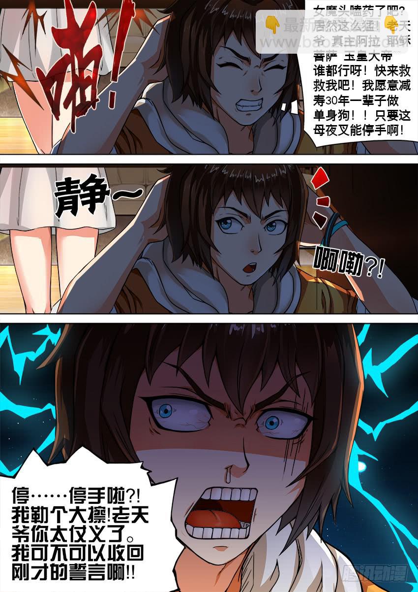 1 来自星星的尔-第1话