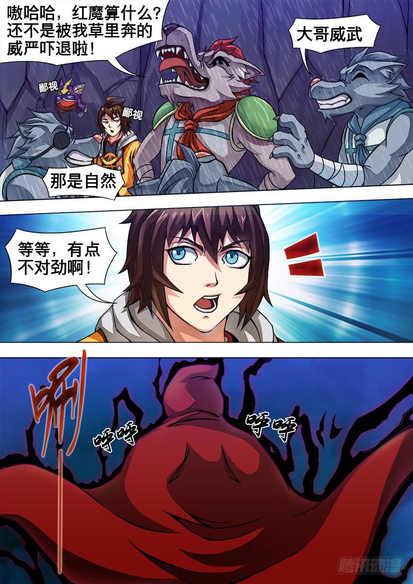 11 魔临城下-第11话