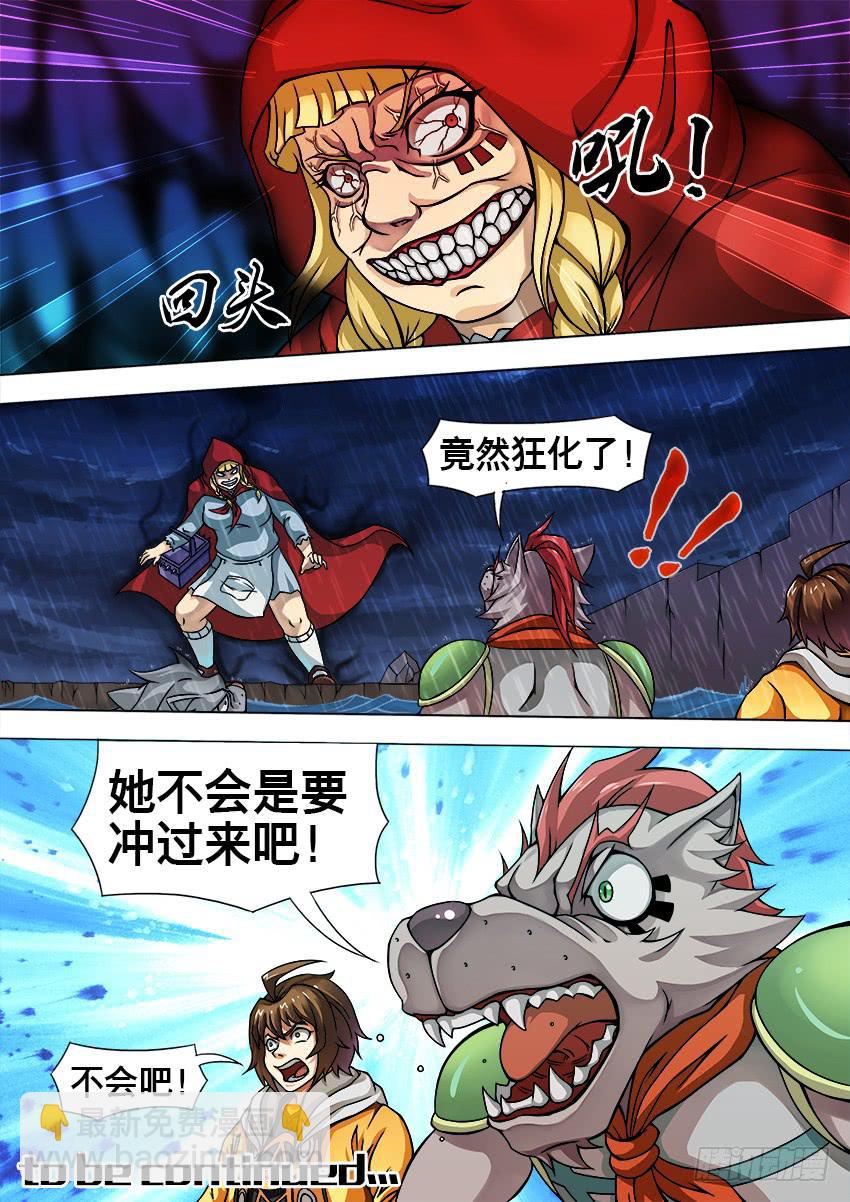 11 魔临城下-第11话