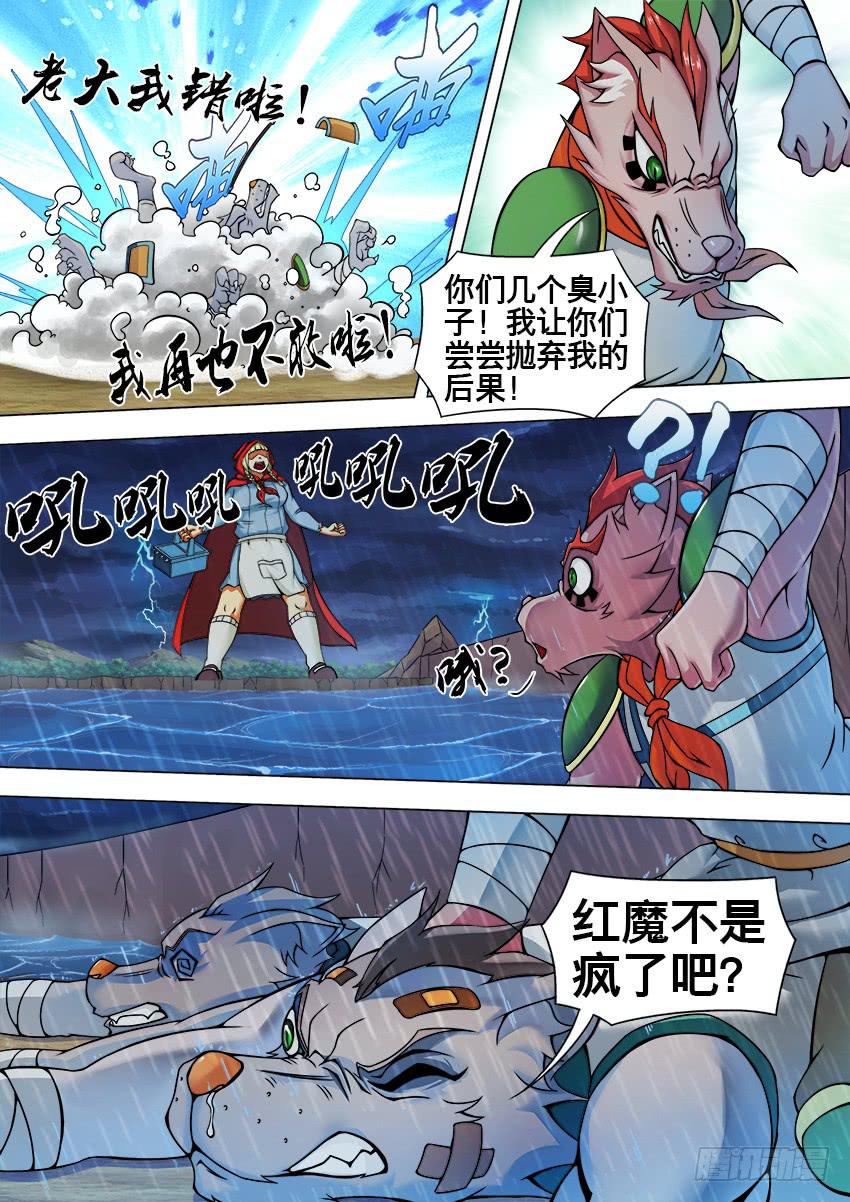 11 魔临城下-第11话