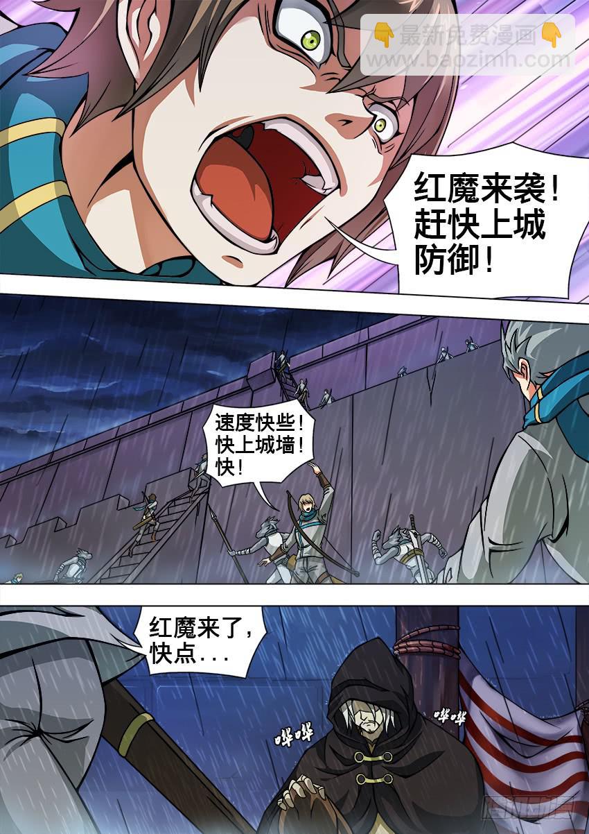 11 魔临城下-第11话