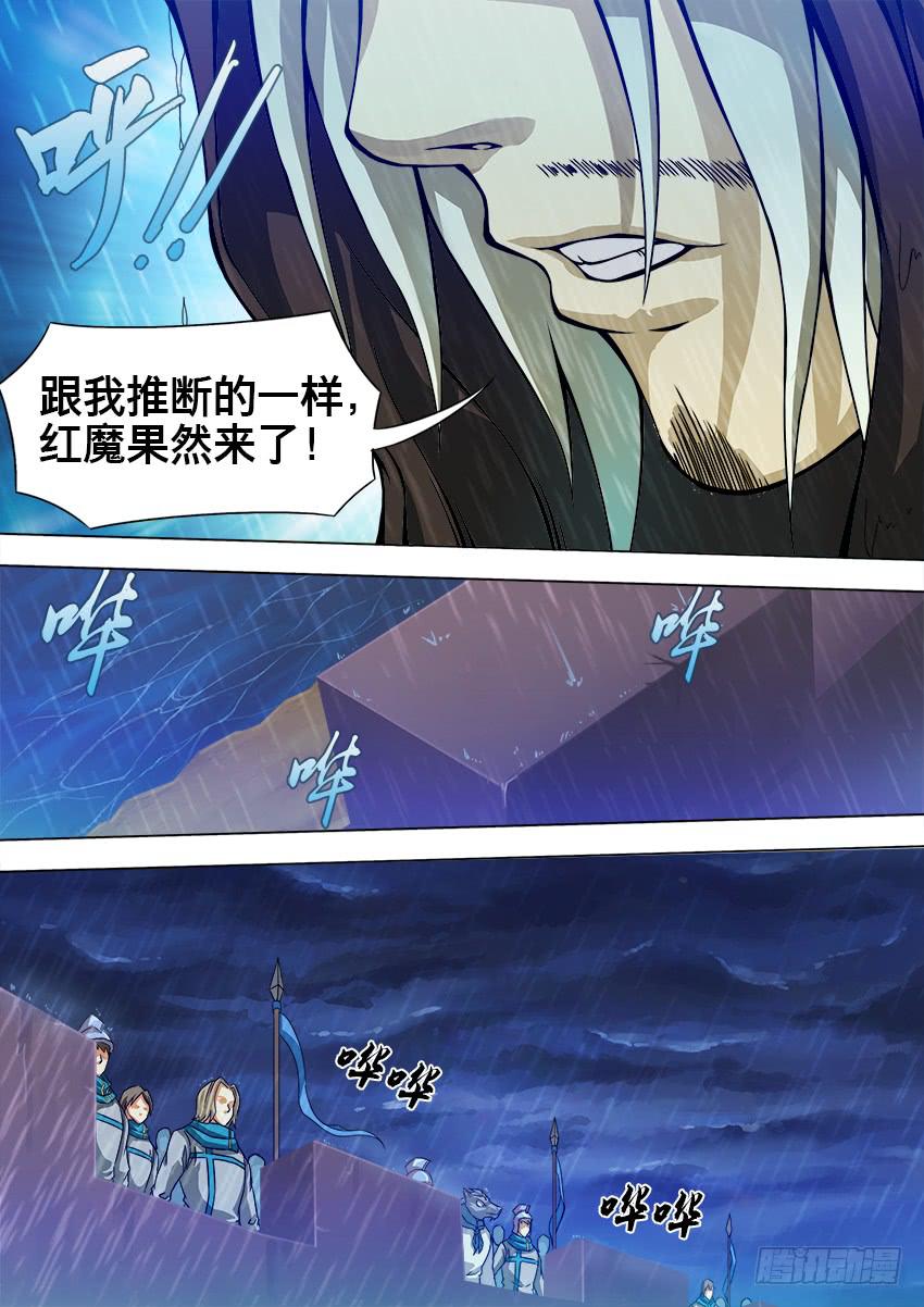 11 魔临城下-第11话