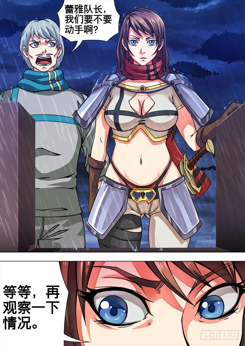 11 魔临城下-第11话