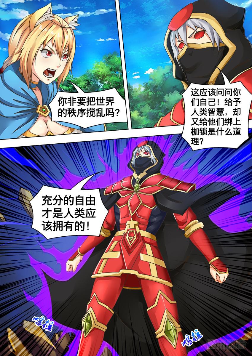 103 对不住了-第103话