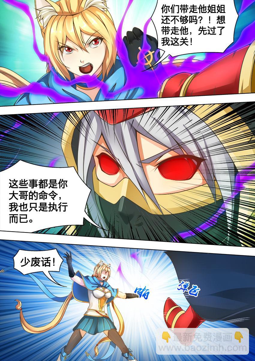 103 对不住了-第103话