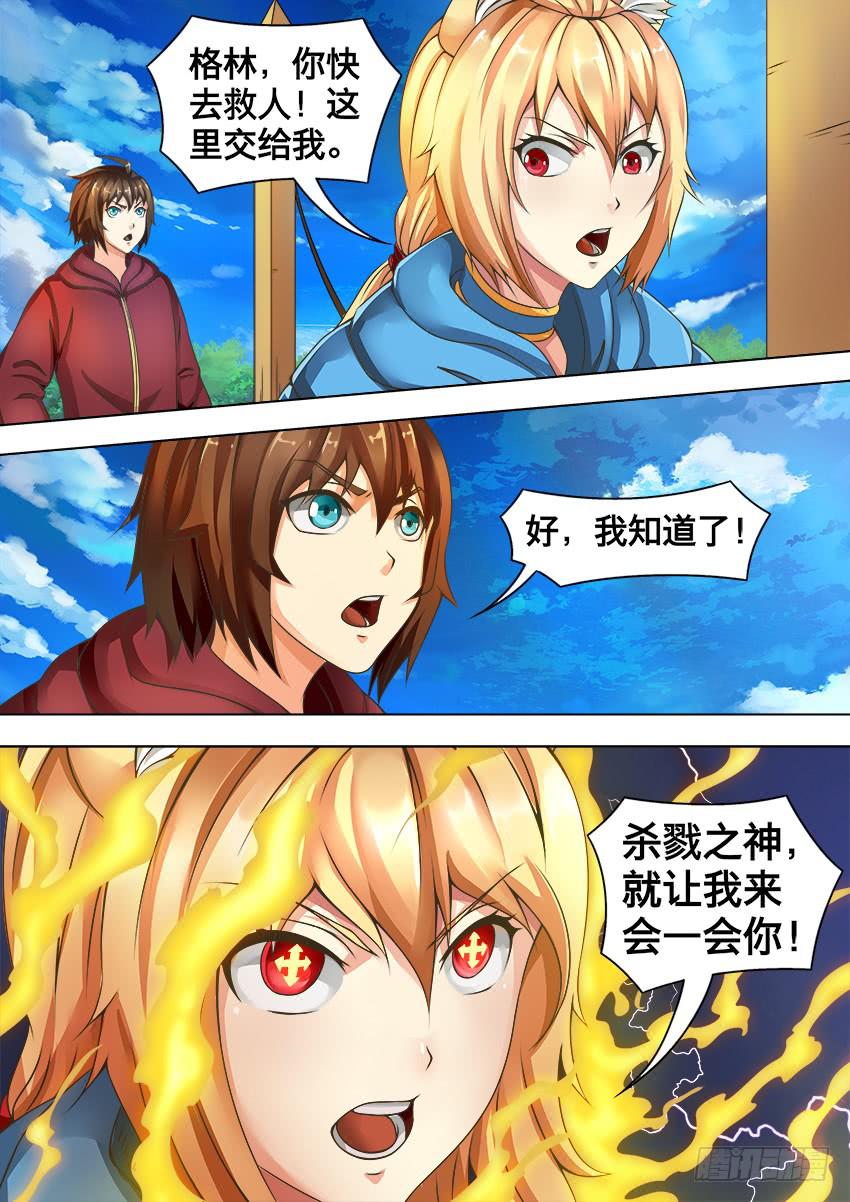 103 对不住了-第103话