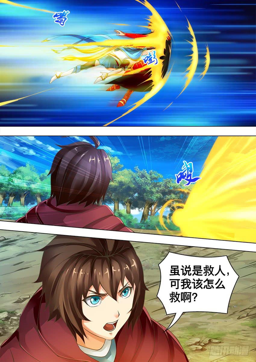 103 对不住了-第103话