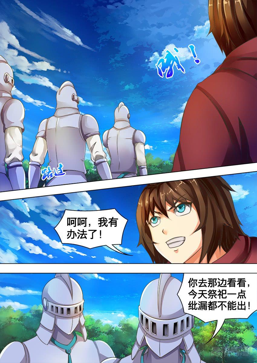 103 对不住了-第103话