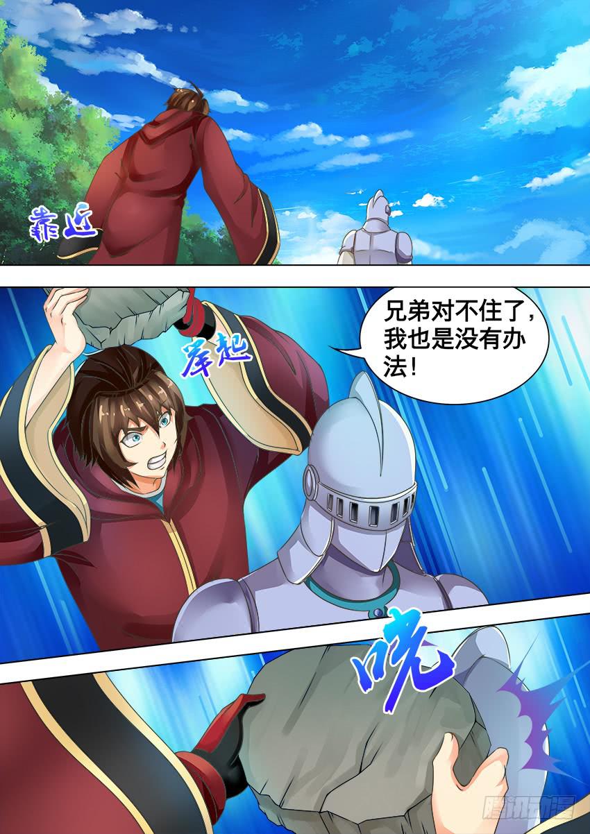 103 对不住了-第103话