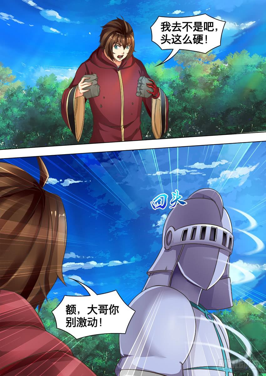 103 对不住了-第103话