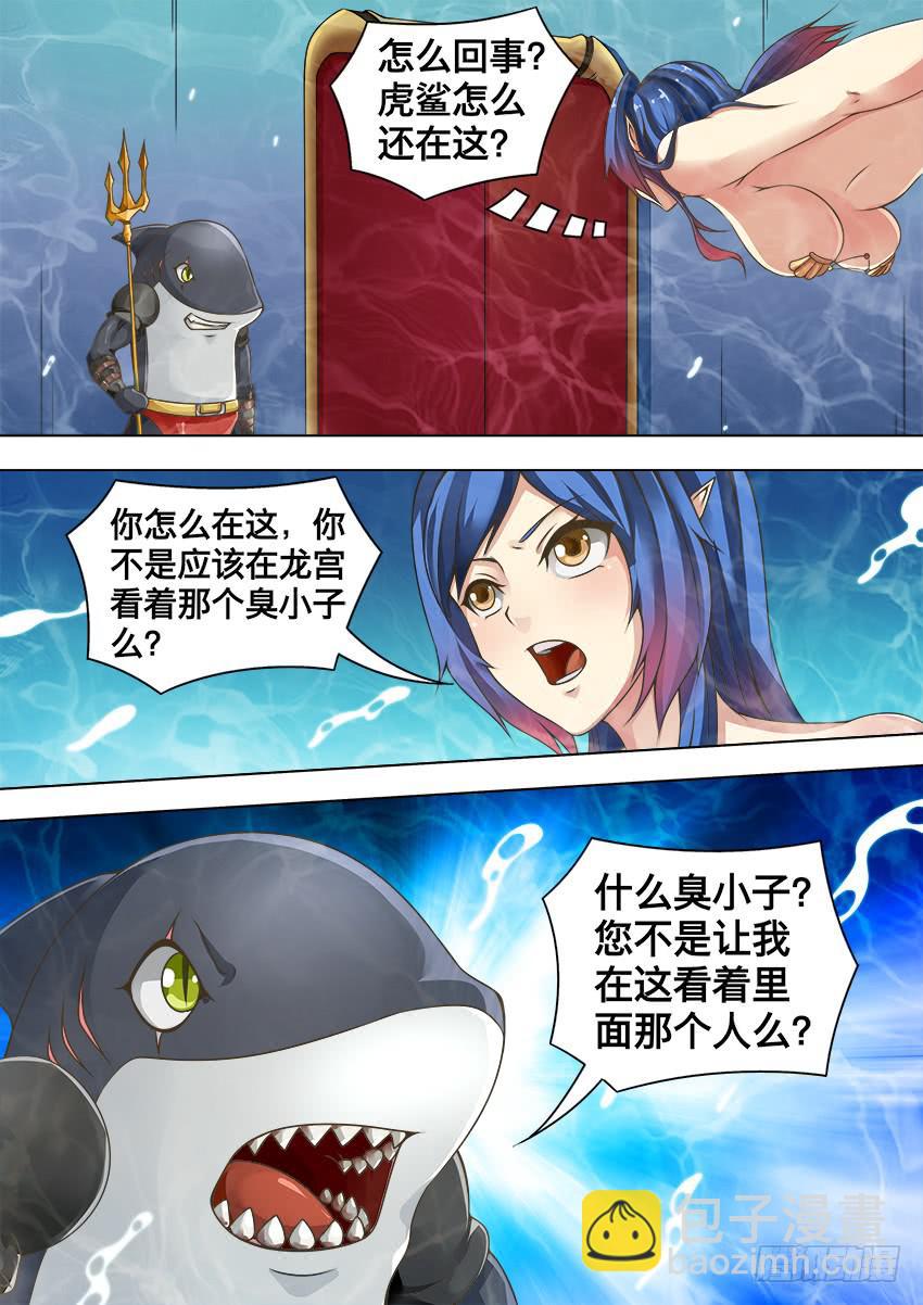 107 同伴安安-第107话