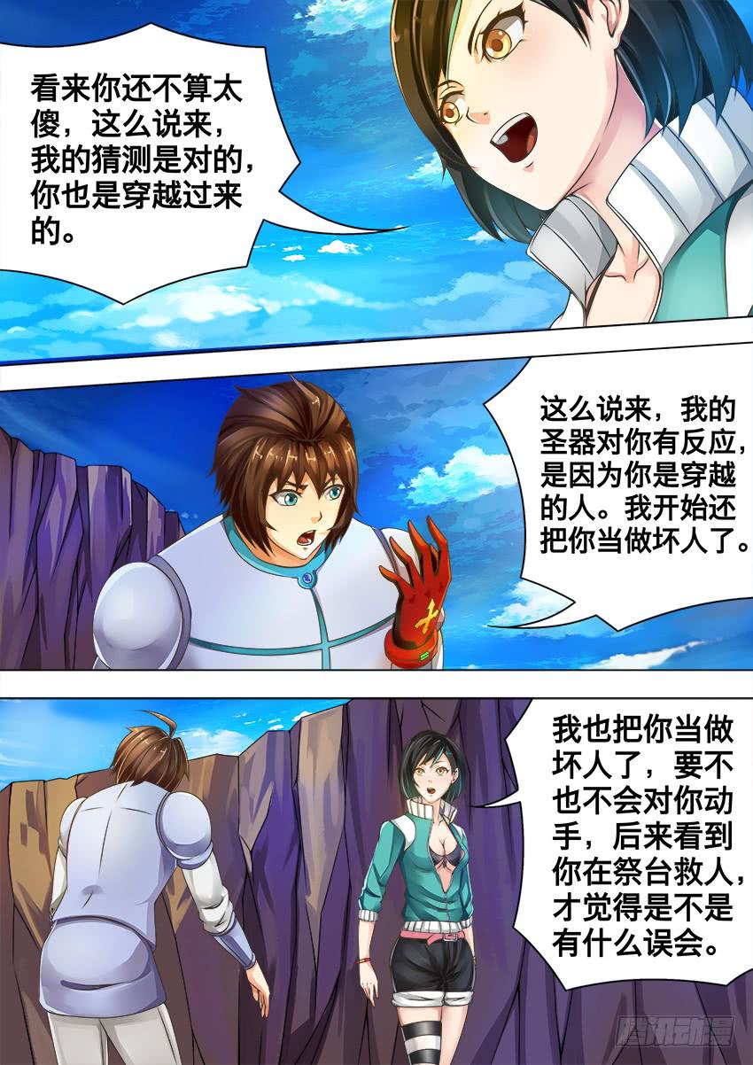 107 同伴安安-第107话