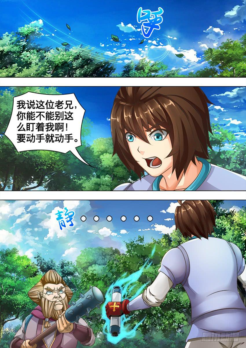 113 大法师-第113话