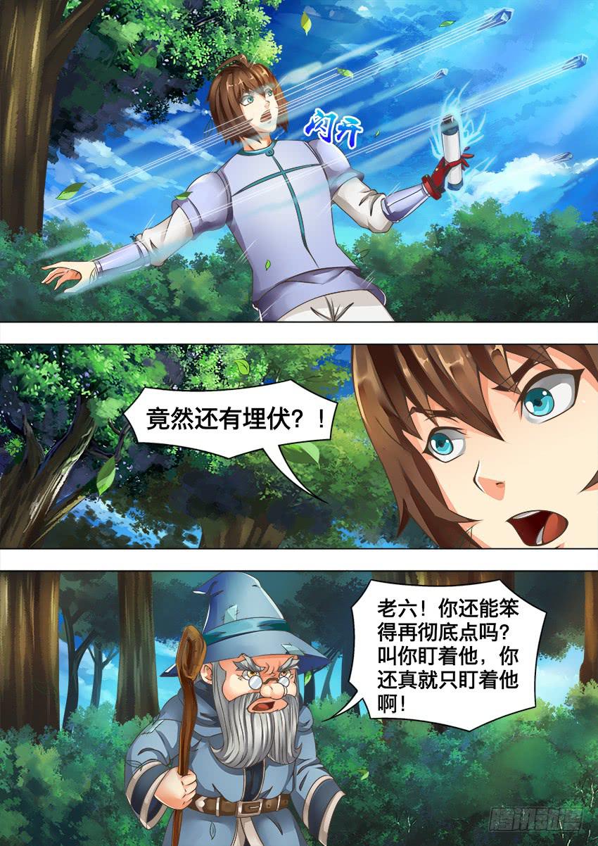 113 大法师-第113话