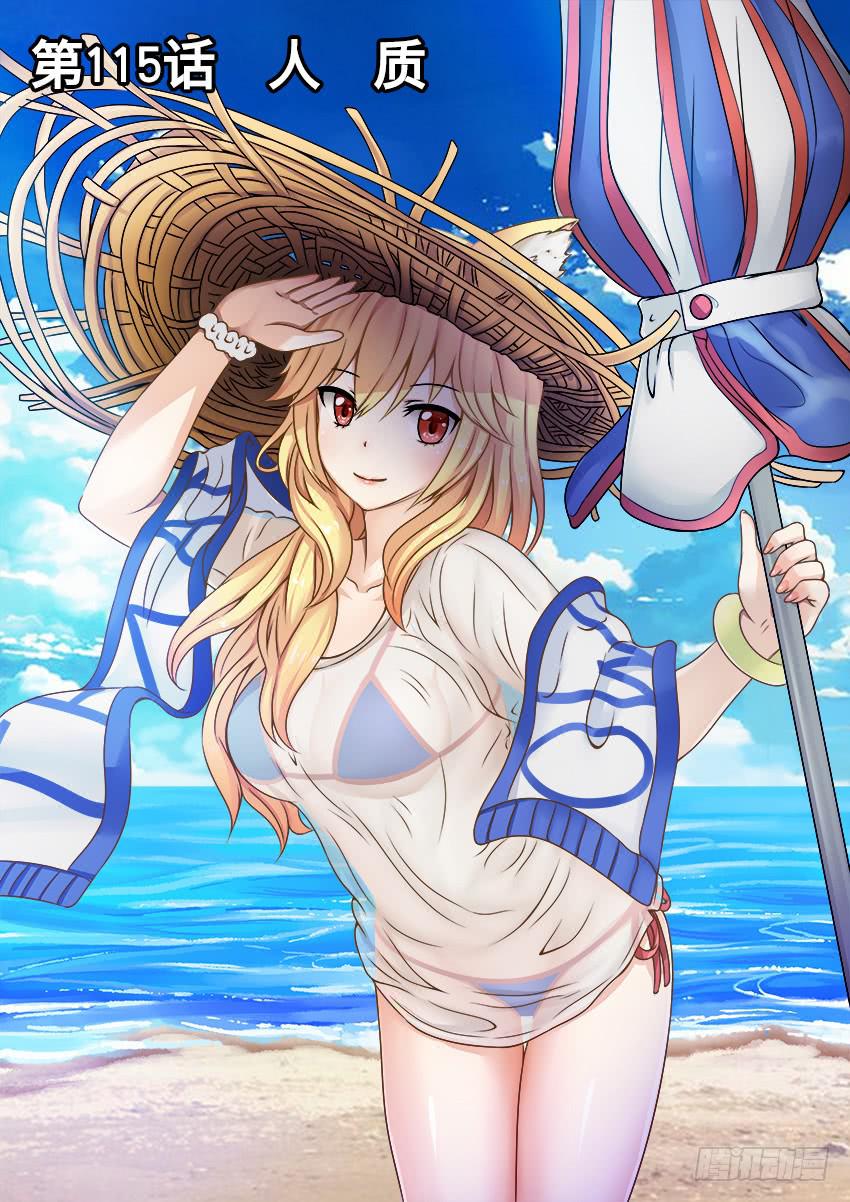 115 人 质-第115话