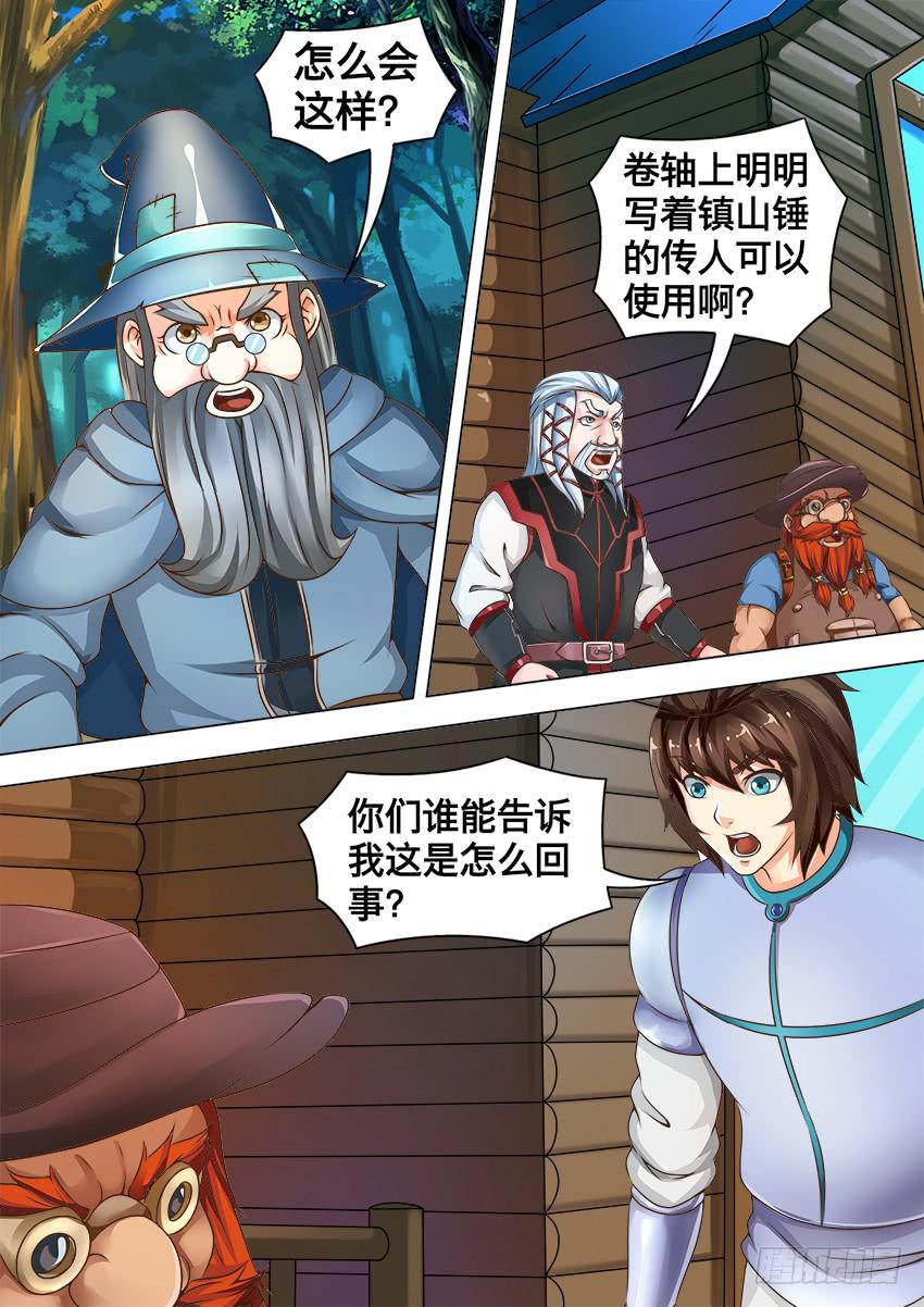 121 白雪公主-第121话