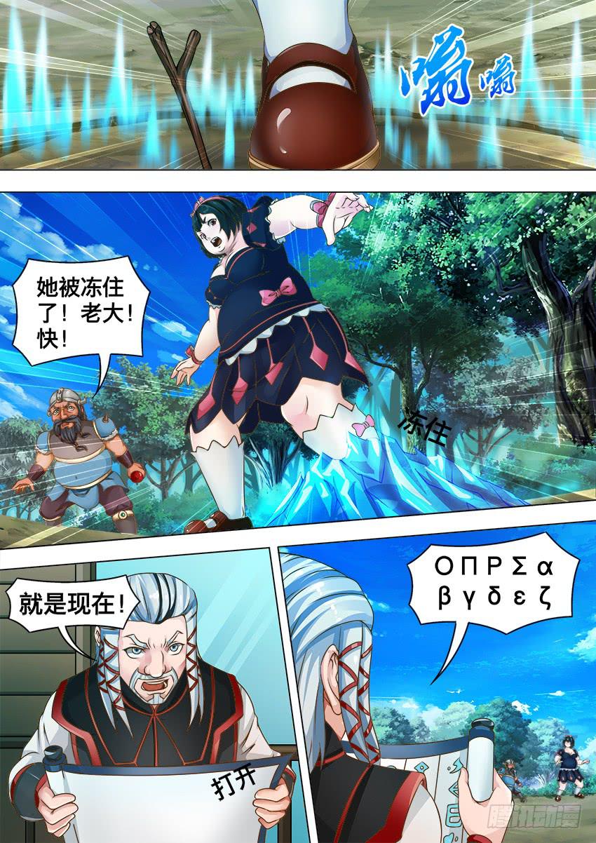 121 白雪公主-第121话