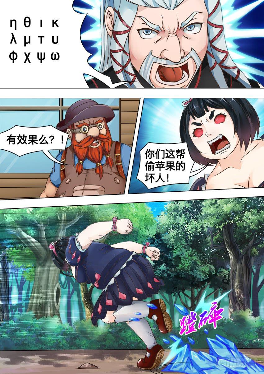 121 白雪公主-第121话