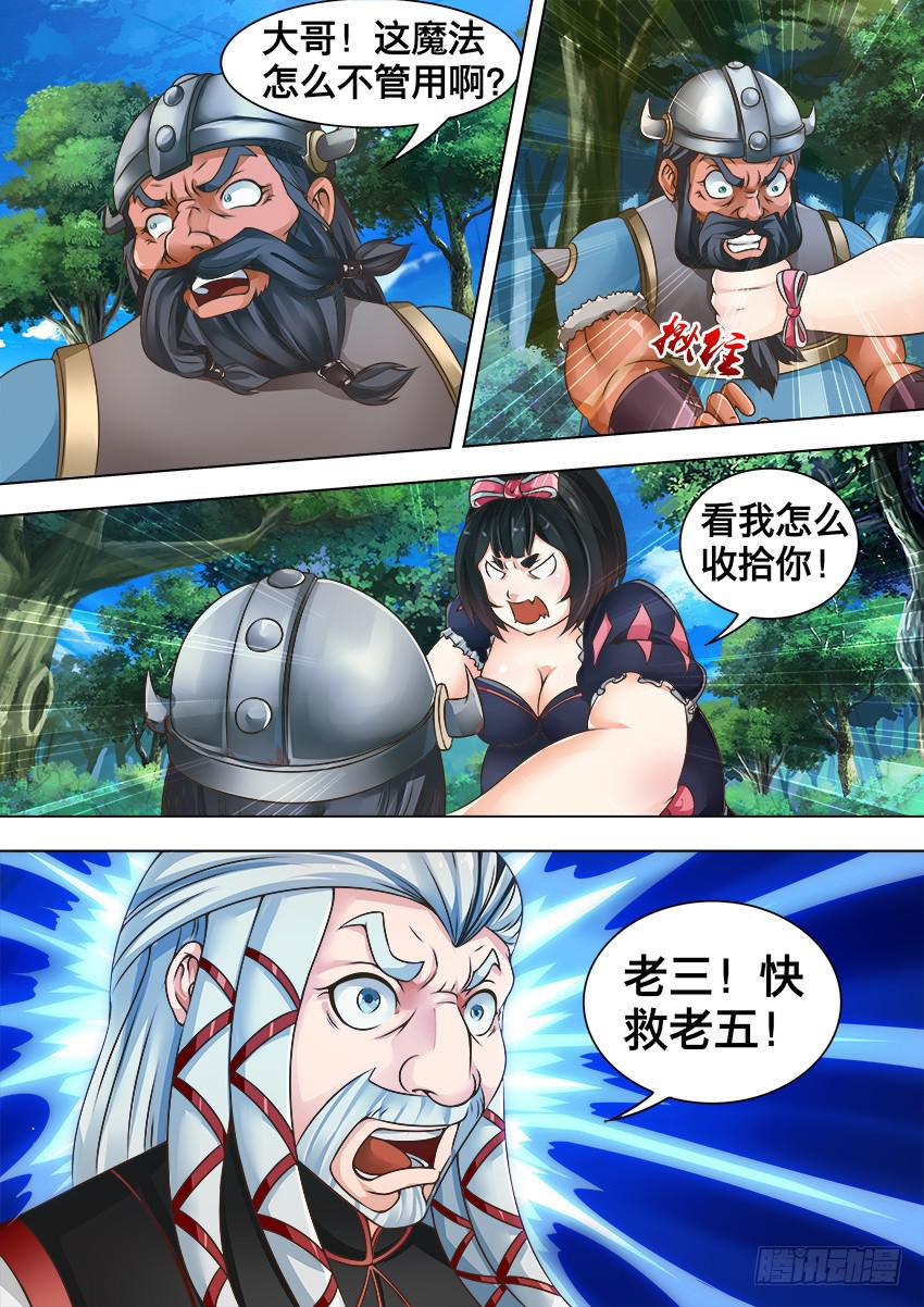 121 白雪公主-第121话