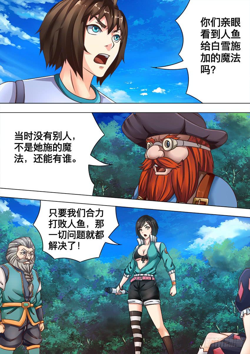 125 只有一次-第125话