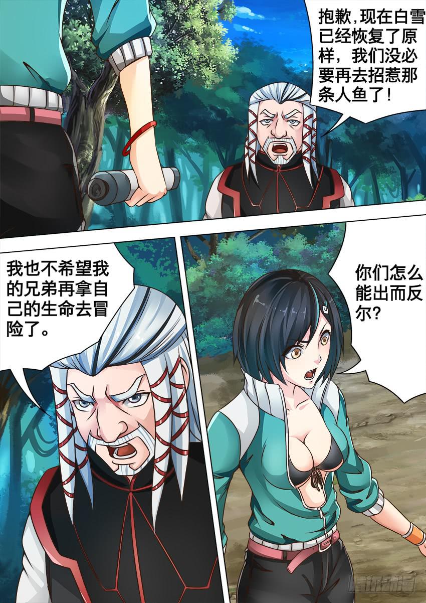 125 只有一次-第125话