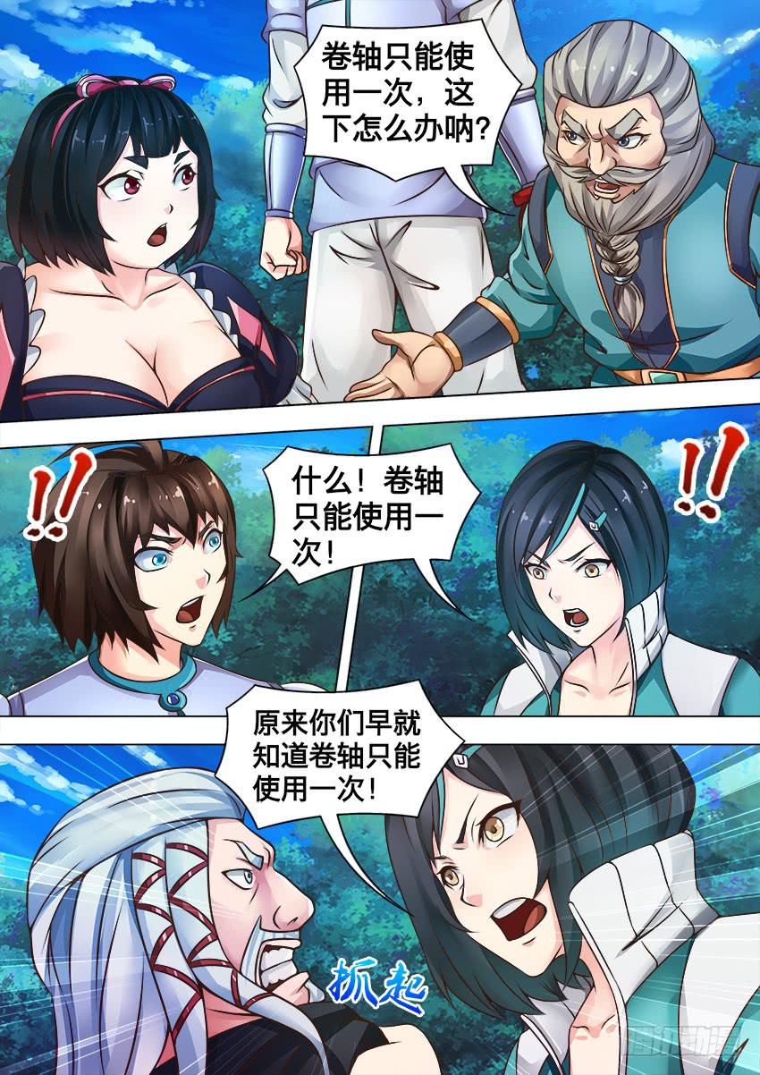 125 只有一次-第125话