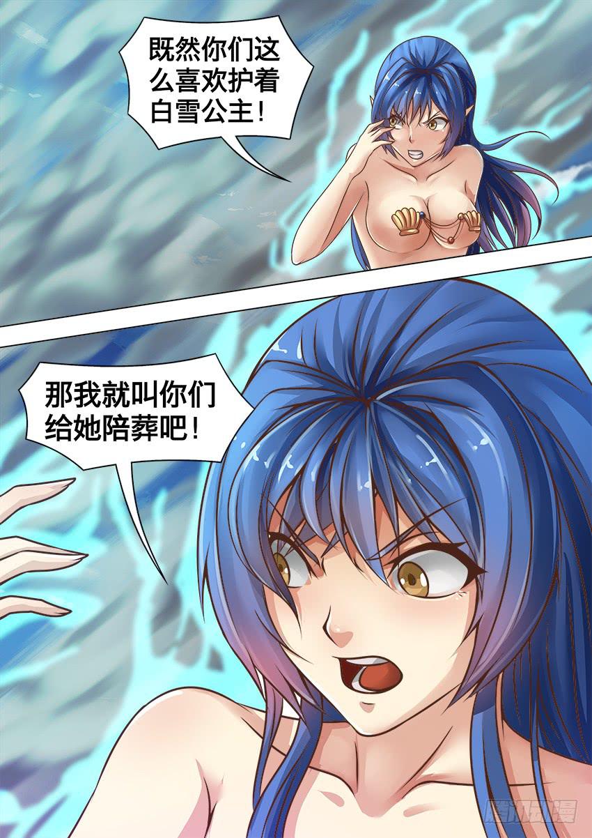 131 陪 葬-第131话